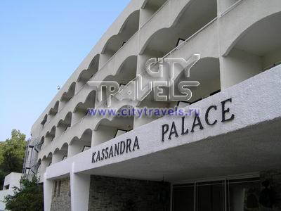 Kassandra Palace